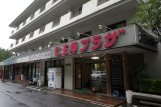 鬼怒川仁王尊プラザ