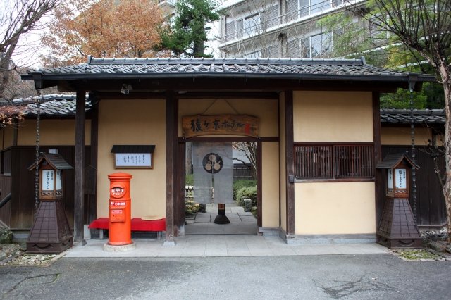 豆腐懐石 猿ヶ京ホテル