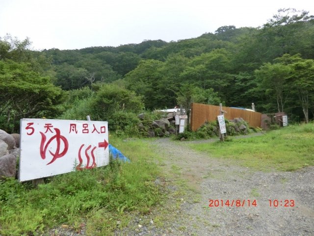 赤湯温泉 好山荘のイメージ