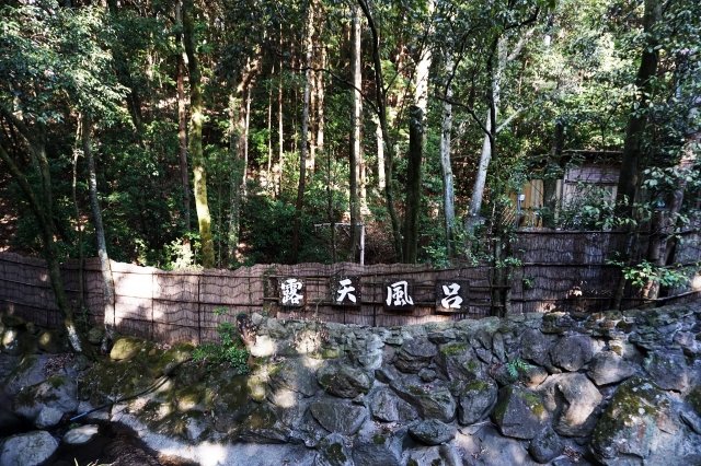 駒の湯源泉荘