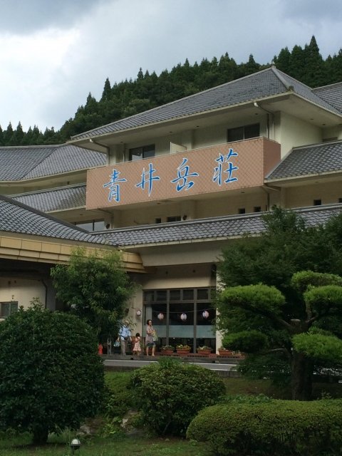 青井岳荘のイメージ