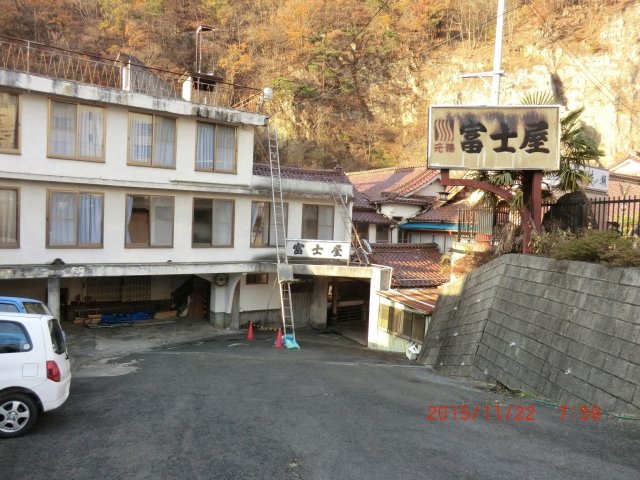 穴原温泉 富士屋旅館のイメージ